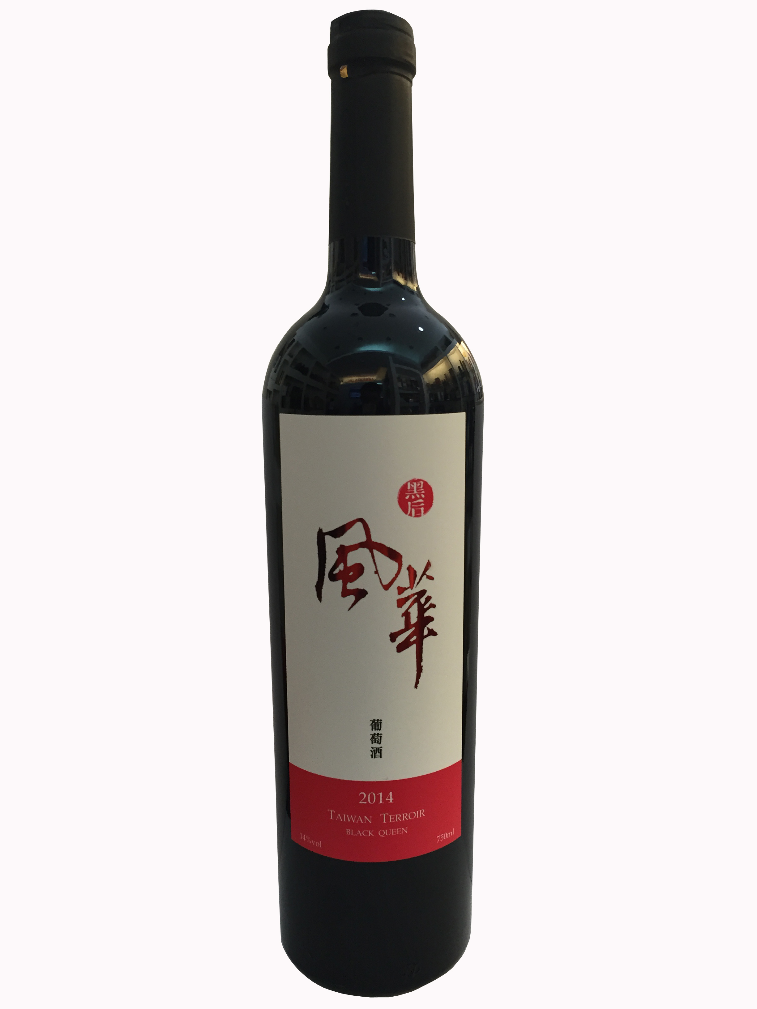 黑后風華2014-紅葡萄酒